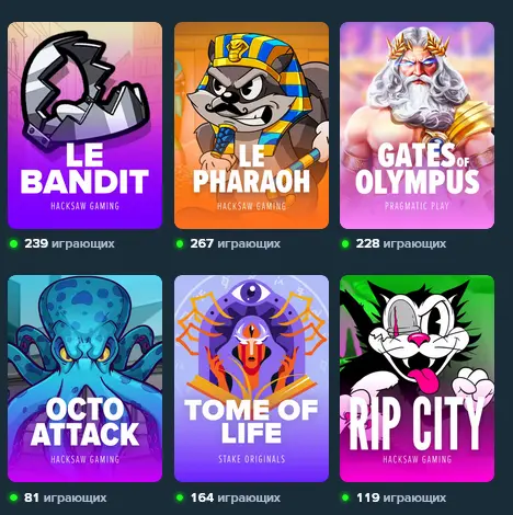 Stake казино слоты и провайдеры